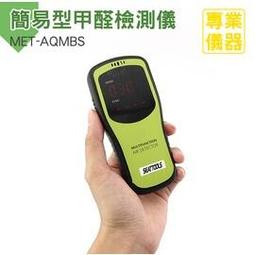 甲醛檢測專業機構用光纖進口氣體傳感器甲醛檢測儀可攜式單一探測 歷史價格詳細信息