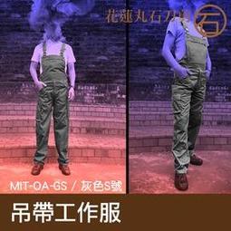 【丸石刀剪】歐美款 背帶 吊帶工作服 工作服吊帶服專業技師服 橘色S號 165~170 MIT-OA-OS 歷史價格詳細信息