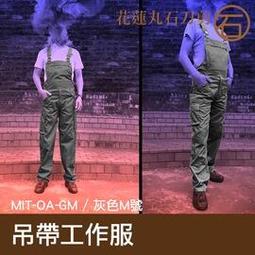 【丸石刀剪】歐美款 背帶 吊帶工作服 工作服吊帶服專業技師服 橘色S號 165~170 MIT-OA-OS 歷史價格詳細信息