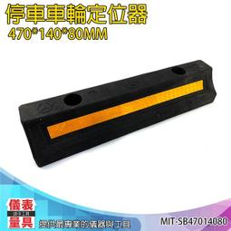 【儀表量具】車輪止退器 維修廠 地檔 阻車輪 MIT-SB47014080 倒車阻車 其他尺寸 停車限位器 保養廠 歷史價格詳細信息