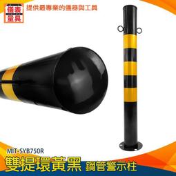 【儀表量具】黃黑醒目 阻車器 防撞護樁 MIT-IR60 鋼管擋輪桿 車位阻擋器 車位器 停車位 歷史價格詳細信息