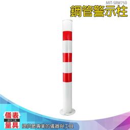 【儀表量具】反光示警柱 擋車樁 交通安全柱 禁止機踏車穿越車道 MIT-SRW750 馬路護欄車位欄杆 行人通行 歷史價格詳細信息