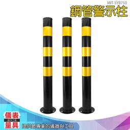 【儀表量具】黃黑鋼管警示柱 MIT-SYB50F 加大固定型 道路交通設施 頂部鋼環設計 防護掛鏈 鋼管 鐵固定立柱 歷史價格詳細信息