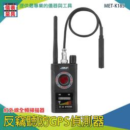反偷錄偵測器 電器輻射源偵測 防gps定位查找偷聽器發現隱蔽針孔鏡頭 GPS追蹤器 MET-CC309 反偷拍偵測器 歷史價格詳細信息