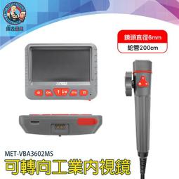 工業用內窺鏡 探視鏡 3米內視鏡 蛇管內視鏡 IP67防水 MET-VBA3602M 200cm蛇管 管道內窺鏡 歷史價格詳細信息