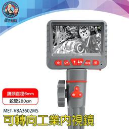 內窺鏡 工業用內視鏡 工業攝影機 窺視鏡 管道內視鏡推薦 工業用攝影機 管路內視鏡 MET-VBA3603MS 歷史價格詳細信息