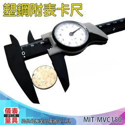 【儀表量具】隨量隨測 數字式游標尺 工業卡尺 液晶大螢幕 直尺 DVC-S300 準度高 木工尺 全不鏽鋼遊標卡尺 歷史價格詳細信息