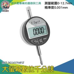 【儀表量具】隨量隨測 數字式游標尺 工業卡尺 液晶大螢幕 直尺 DVC-S300 準度高 木工尺 全不鏽鋼遊標卡尺 歷史價格詳細信息