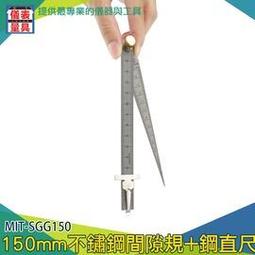 【儀表量具】MIT-SGG150 不鏽鋼間隙規+鋼直尺 刻度孔徑規塞尺 三角楔形塞尺 小巧輕便 150mm 適用各種縫隙 歷史價格詳細信息