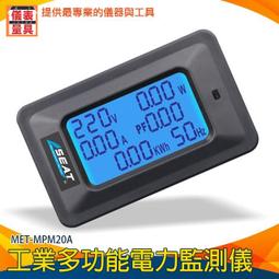 【儀表量具】電量功率計 6合1 電量瓦數 用電情況 功率因素 頻率 MET-MPM20A 插座交流電壓 數顯電壓電流表 歷史價格詳細信息