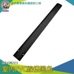 【儀表量具】整線器 密閉式線槽 線槽 集線盒 電線保護 MIT-CDGR40 軟性線槽 線材收納 地面走線槽 配線槽 歷史價格詳細信息