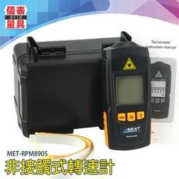 【儀表量具】閃光轉速計 MFLL2350 非接觸式轉速計 高速生產線 暖氣空調 無須接觸 快速測量 台灣現貨 附備用燈泡 歷史價格詳細信息