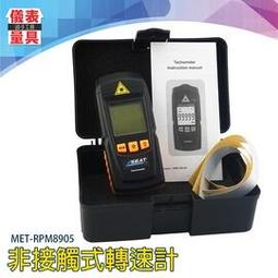 【儀表量具】閃光轉速計 MFLL2350 非接觸式轉速計 高速生產線 暖氣空調 無須接觸 快速測量 台灣現貨 附備用燈泡 歷史價格詳細信息