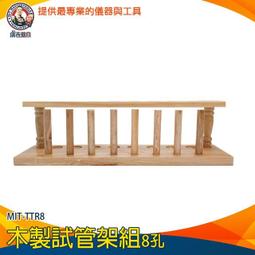 【儀表量具】試管架組 木架 單排 立杆 酒架 標本瓶 木質試管架 MIT-TTR6 木製試管架組 實驗器材 PP試管架 歷史價格詳細信息