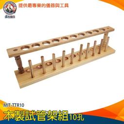 【儀表量具】試管架組 木架 單排 立杆 酒架 標本瓶 木質試管架 MIT-TTR6 木製試管架組 實驗器材 PP試管架 歷史價格詳細信息