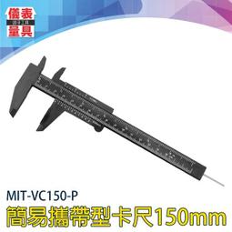 塑膠水平儀(1入) 歷史價格詳細信息