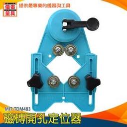 【儀表量具】鑽孔打孔木工師傅必備 鑽孔打孔 多種孔徑 木工平面鑽孔定位器 MIT-WDL6810膠合板 密度版 堅固耐用 歷史價格詳細信息