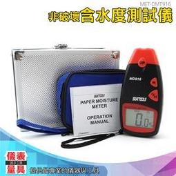 【儀表量具】含水分測試筆 MET-BOW23B 制動液測試儀 機車行 優質耐用 快速響應 高畫質 檢測工具 歷史價格詳細信息