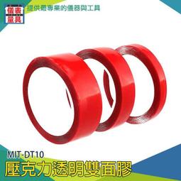 透明雙面無痕強力膠條 歷史價格詳細信息