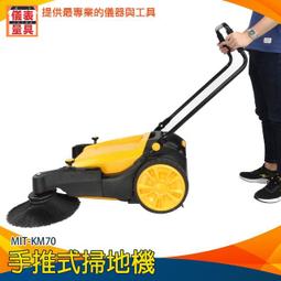 【儀表量具】手動掃地車 養殖場專用掃地機 無電無油 倉庫用掃地車 倉庫工廠 MIT-S4 除塵掃把刷 停車場 粉塵掃地機 學校 商場 歷史價格詳細信息
