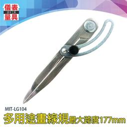 【儀表量具】畫弧線 彈簧劃規 碳鋼材質 量規 畫圓 畫直線 MIT-LG125 劃線器 劃線規 多用途畫線規 歷史價格詳細信息