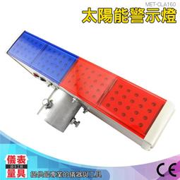 【儀表量具】信號棒 附磁 閃光燈 疏散 交管指揮棒 白光手電筒 MET-TLA26RB+ 紅藍充電指揮棒 歷史價格詳細信息