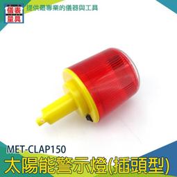 手持信號燈太陽能輪廓閃燈圍擋水馬警示燈小黃燈爆閃燈路障頻閃燈 歷史價格詳細信息