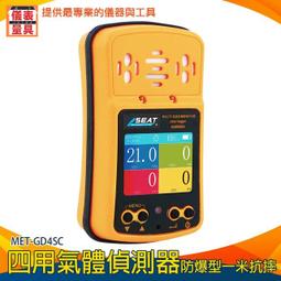 【儀表量具】四合一氣體檢測儀 硫化氫可燃氣體 四用氣體偵測器 警報蜂鳴功能 氣體測量 氣體檢測儀 MET-GD4S 歷史價格詳細信息
