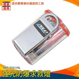 【儀表量具】爆亮頭燈 夜釣 夜跑 3種檔位 防水 露營登山 MET-W607 調節頭帶 黑色框 頭戴式照明燈 工作手電筒 歷史價格詳細信息