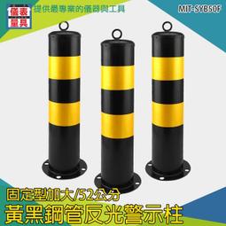 【儀表量具】鋼管警示柱(黃黑)可拆卸警示柱 加厚活動鐵鋼管警示柱 防撞擋車隔離柱 鐵立柱 加大活動型 MIT-SYB50 歷史價格詳細信息