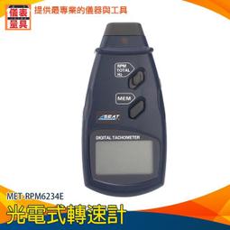 【儀表量具】引擎馬達轉速計  操作簡單 藍色背光 自動量程切換 精密儀器 MET-DT2235  齒輪測量 歷史價格詳細信息