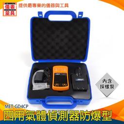 【儀表量具】竣工檢查 含泵浦 四種氣體檢查 可燃氣體警報器 生化槽 GD4CP 涵洞 攜帶式氣體偵測器 附採樣泵 歷史價格詳細信息