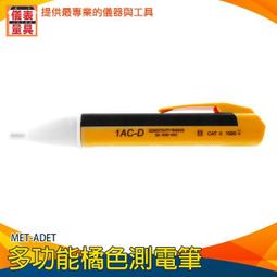 【儀表量具】家用電表 高精度 多功能電表 電容插座 MET-DEM9205 交直流接觸 收納式角架 9合1萬用電錶 歷史價格詳細信息