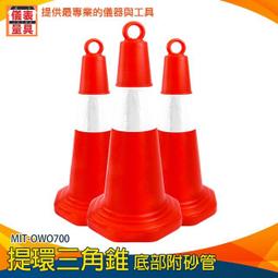 【儀表量具】路錐雪糕桶 MIT-BYB650 黑錐體 加固耐壓 警示力強 可拆式沙罐 高雄發貨倉 禁止停車雪糕筒 歷史價格詳細信息