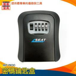 防盜防水密碼鑰匙盒(壁掛式 密碼鎖 收納盒 防盜盒 保險箱 家用) 歷史價格詳細信息