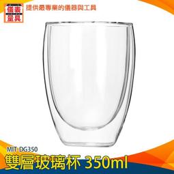 【儀表量具】水杯 玻璃咖啡杯 調酒杯 牛奶杯 防燙護手 古典杯 MIT-DG250 玻璃杯 隔熱杯 雙層杯 防燙杯 杯子 歷史價格詳細信息