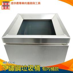 【儀表量具】公司行號採購 無內桶 清潔箱 各類垃圾桶販售 MIT-STC90S 不鏽鋼垃圾桶 廚餘回收桶 大型垃圾桶 歷史價格詳細信息