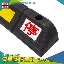 【儀表量具】停車擋 蜂窩反光膜 停車位倒車墊 路邊停車 維修廠 安裝方便 MIT-SB59011080 保養廠 歷史價格詳細信息