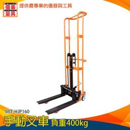 《儀表量具》升降車 移動剪叉式 架高機 可折疊 活動輪 油壓 LP3487 搬運平台 升降機 伸縮平台升降台 歷史價格詳細信息