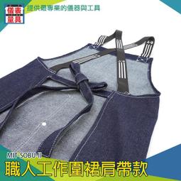 【儀表量具】圍兜兜 素色 短圍裙 男女適用 咖啡圍裙 日式圍裙 MIT-SOB 廚房用品 歷史價格詳細信息