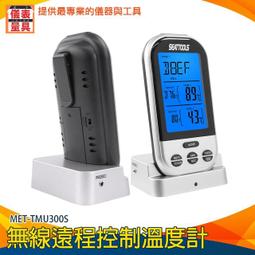 《儀表量具》肉類熟食度 小巧便攜 防水探針 -50℃~250℃ MET-TMU250B 牛排店專用 時間控制 遠端溫度器 歷史價格詳細信息
