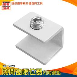 窗戶限位器 窗戶鎖 兒童安全鎖 防盜 防護鎖 (2入/組) 歷史價格詳細信息