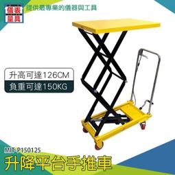 升降平臺手推車150公斤承重72公分高_185-P15072 歷史價格詳細信息