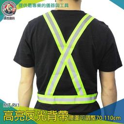 反光背心伸縮調整型 【螢光綠】/ 鬆緊帶反光背心 / 反光織帶 / 也有螢光橘綠雙色、螢光橘 歷史價格詳細信息