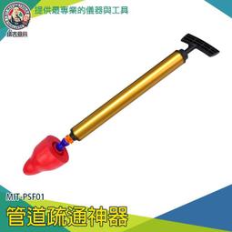 【儀表量具】通馬桶 管道疏通劑 高壓疏通 通廁所 通排水管 馬桶清潔 馬通阻塞工具 MIT-PSF02 歷史價格詳細信息