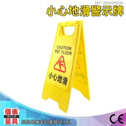 警示A字牌  (小心地滑 / 請勿停車 / 清潔衛生暫停使用) 歷史價格詳細信息