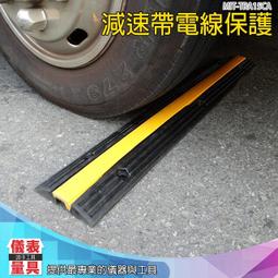 【儀表量具】橡膠減速墊 15公分寬 道路安全 路面凸起 MIT-TRA15CO 停車場專用 O型凹槽 交通設備 緩速條 歷史價格詳細信息