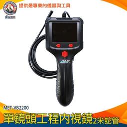 工業用內窺鏡 探視鏡 3米內視鏡 蛇管內視鏡 IP67防水 MET-VBA3602M 200cm蛇管 管道內窺鏡 歷史價格詳細信息