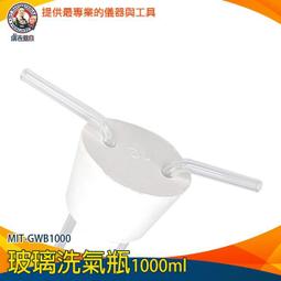 【儀表量具】大口瓶 氣體收集裝置類 廣口玻璃瓶 MIT-CGB250 玻璃瓶 氣體收集器 玻璃罐 廣口血清瓶 歷史價格詳細信息
