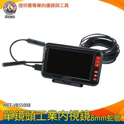 【儀表量具】管道內窺鏡 高壓空氣接頭 防水功能 錄影拍照 4.3吋螢幕 VB-85S 工業內視鏡清洗機 汽車空調清洗槍 歷史價格詳細信息